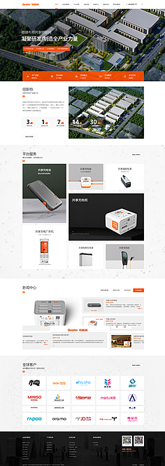 工厂充电桩 工业园区的能源革命与实施指南